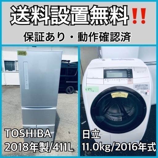 送料設置無料❗️業界最安値✨家電2点セット 洗濯機・冷蔵庫