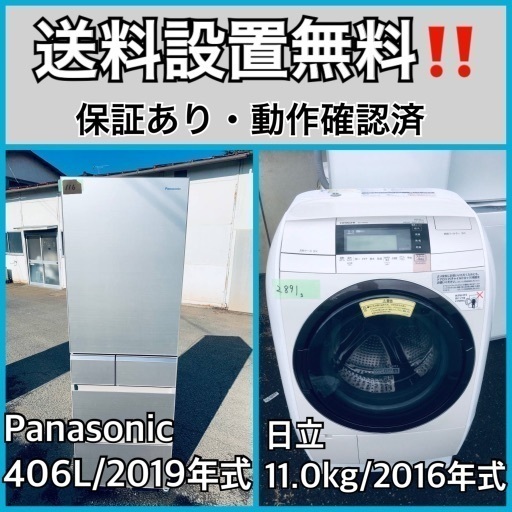 超高年式✨送料設置無料❗️家電2点セット 洗濯機・冷蔵庫