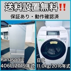  超高年式✨送料設置無料❗️家電2点セット 洗濯機・冷蔵庫 