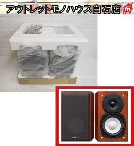 未使用 KENWOOD ハイレゾ対応2WAYスピーカー LS-K515 ペアセット JVC ケンウッド オーディオ 札幌市 白石店