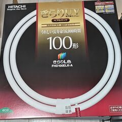 二重環形蛍光ランプ（丸形蛍光灯）