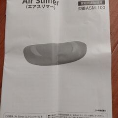 美容機器
