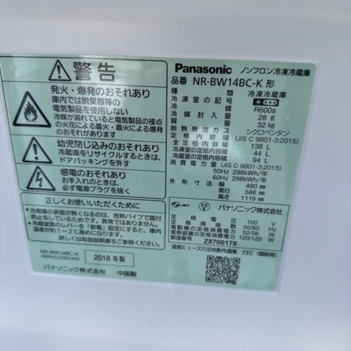 洗濯機　冷蔵庫セット