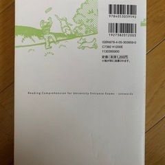 【今週400円】【購入価格1,320円】イチから鍛える英語長文500の画像