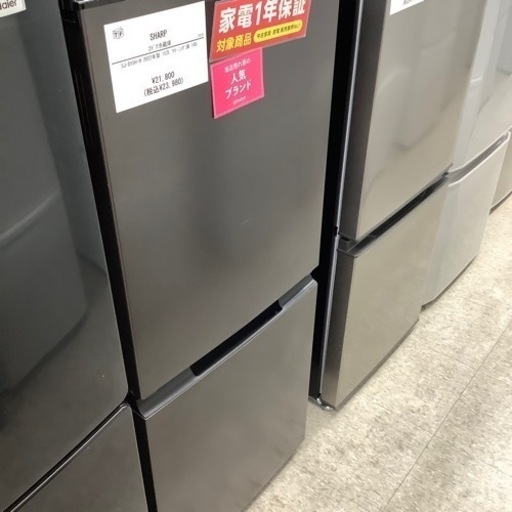 SHARP 2ドア冷蔵庫 152L