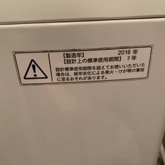 お譲り先決定しました【訳あり】TOSHIBA 東芝 全自動洗濯機 8kg 2016年製の画像