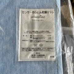 ポーラ　快適吸湿マットの画像