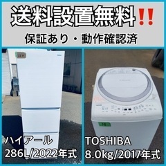  超高年式✨送料設置無料❗️家電2点セット 洗濯機・冷蔵庫 