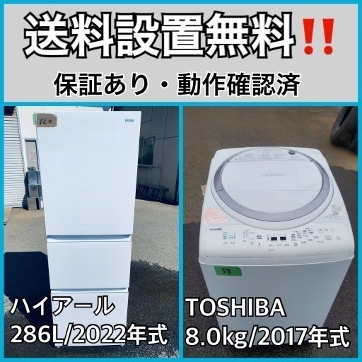 超高年式✨送料設置無料❗️家電2点セット 洗濯機・冷蔵庫
