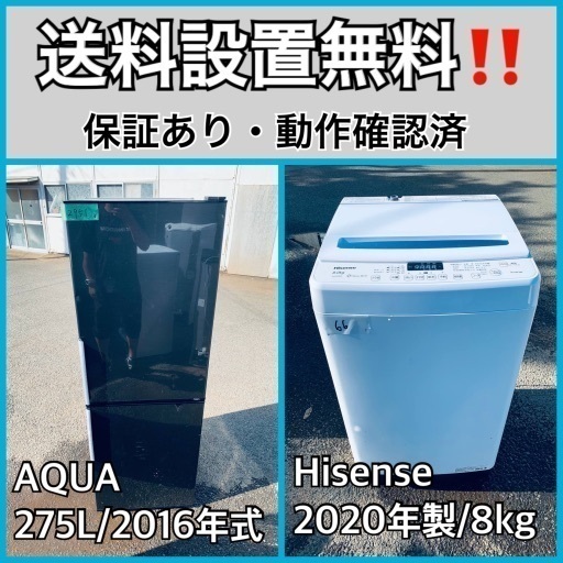 送料設置無料❗️業界最安値✨家電2点セット 洗濯機・冷蔵庫