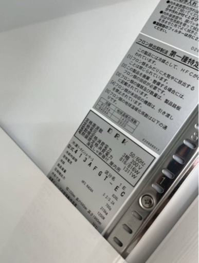 MJ011【冷凍ショーケース 】DAIWA 413AFGT-EC 2021年 冷凍リーチインショーケース エコ蔵くん