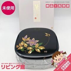 ss6359　未開封品 くつわ 2段オードブル入れ 葉づくし 安...