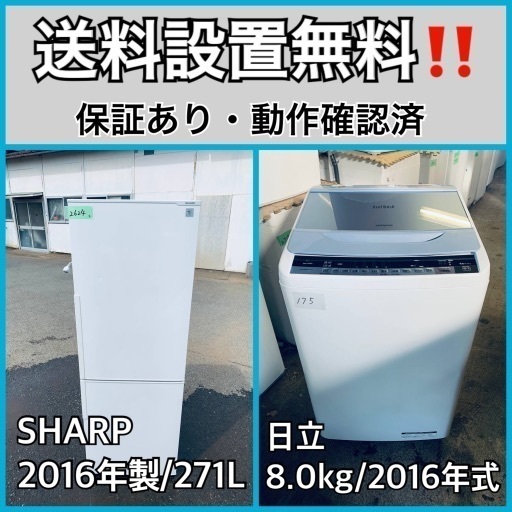 送料設置無料❗️業界最安値✨家電2点セット 洗濯機・冷蔵庫