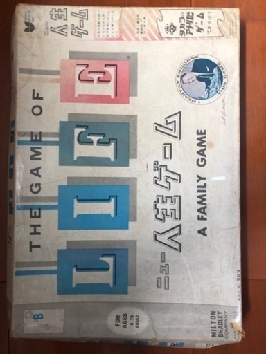 人生ゲーム　初代　　昭和　当時物ボードゲーム　タカラ　レア　ビンテージ