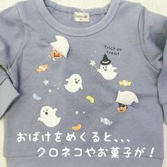 ②めくって楽しい🌟ハロウィン柄トレーナー(ブルー)🌟100サイズ(Halloween・おばけ・仮装・子供用品・キッズ用品・子供服)🌟の画像