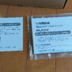【新品】ヤマハ 無線LANアクセスポイント WLX212(電源コード付)の画像