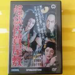 怪談佐賀屋敷 DVD　　　【新古品】