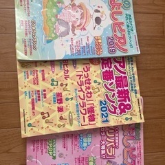 ピアノ本