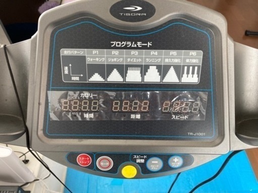 取引中　ランニングマシン