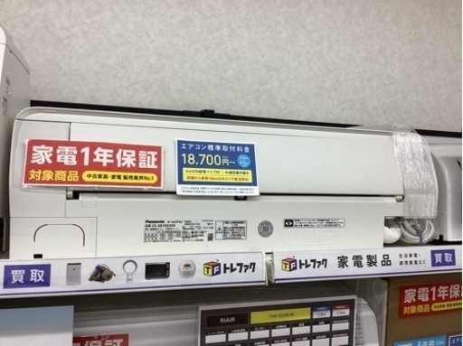 取りに来られる方限定！！　エアコン　パナソニック　CS-281DEXE9　2021年製