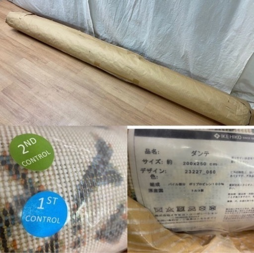 M＋094【ダンテ】 ウィルトン織り サマーラグ 約200×250cm 3畳 北欧テイスト カーペット 新品