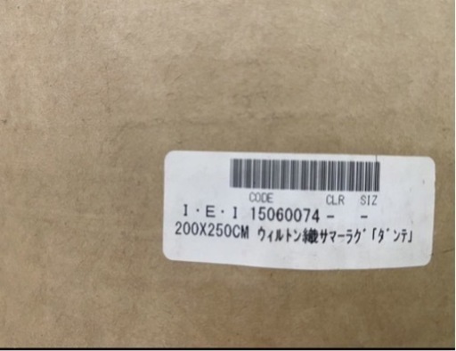 M＋094【ダンテ】 ウィルトン織り サマーラグ 約200×250cm 3畳 北欧テイスト カーペット 新品 