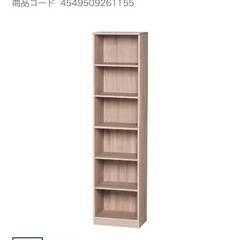 取引中【定価7980円】本棚 書籍棚 カインズ