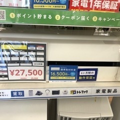 壁掛けエアコン TOSHIBA RAS-E221M