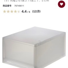 無印良品◼️ポリプロピレンケース・引出式・深型の画像