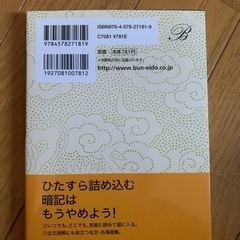 【今週600円】【ほぼ未使用】新標準古文単語300+150の画像