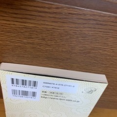 【今週600円】【ほぼ未使用】新標準古文単語300+150の画像