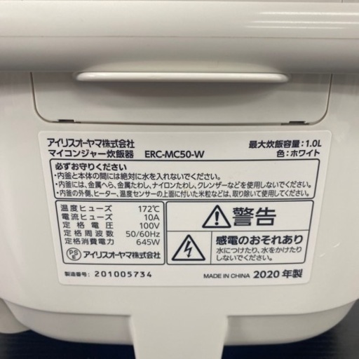 【ご来店限定】＊ アイリスオーヤマ 炊飯器　5合炊 2020年製＊