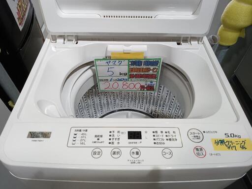 配送可【ヤマダ】5k洗濯機★2023年製　分解クリーニング済/6ヶ月保証付　管理番号11705