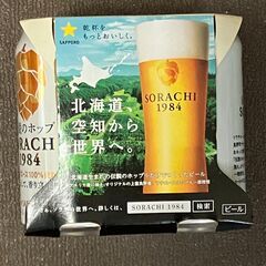 お勧めの美味しいビール1式の画像