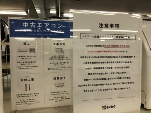 壁掛けエアコン 富士通ゼネラル 2019年製