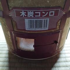 七輪新品値下げ価格の画像