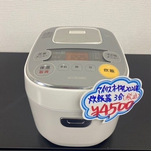 【ご来店限定】＊ アイリスオーヤマ 炊飯器　3合炊 2021年製＊