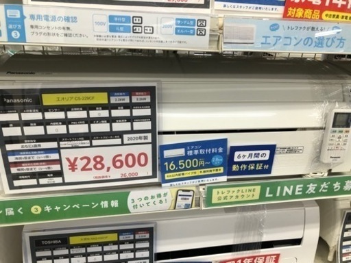 壁掛けエアコン Panasonic 2020年製