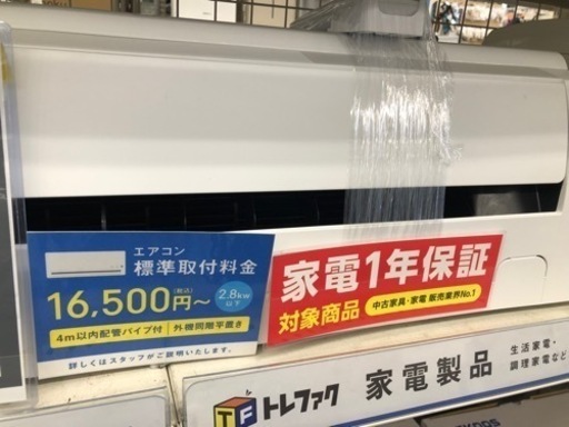壁掛けエアコン TOSHIBA 2022年製
