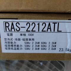 取りに来て頂ける方限定！ 　東芝　エアコン　6畳　2022年製　新品未開封品☆