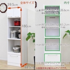 キッチン収納棚　レンジボードの画像