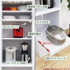 キッチン収納棚　レンジボードの画像