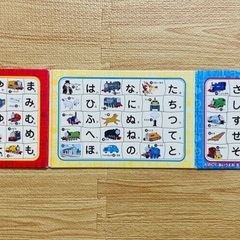 きかんしゃトーマ ひらがなパズル