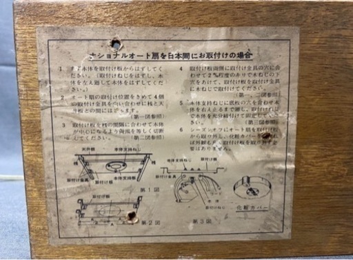 M12187【National】ナショナル オート扇風機 ELECTRIC FAN 40RI 天井扇 