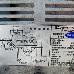 日立 ウォータークーラー RW-222Pの画像