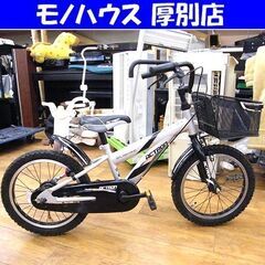 子供用自転車 16インチ 子供用 男の子 キッズ 自転車 シルバ...