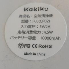  空気清浄機の画像