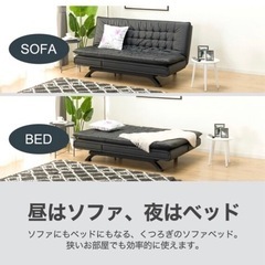 ソファ 
ベッド Nシールド 島忠 ニトリ 取り扱いの画像