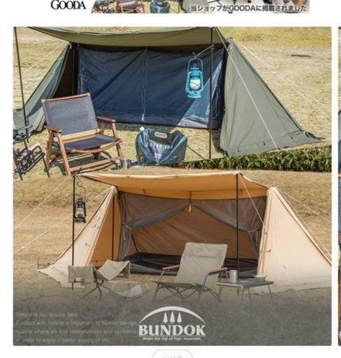 BUNDOK(バンドック) ソロベース BDK-79TC★1人用★パップ★テント★キャンプ