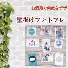 木目調 インテリアボード おしゃれな　壁掛けフォトフレーム 麻紐...